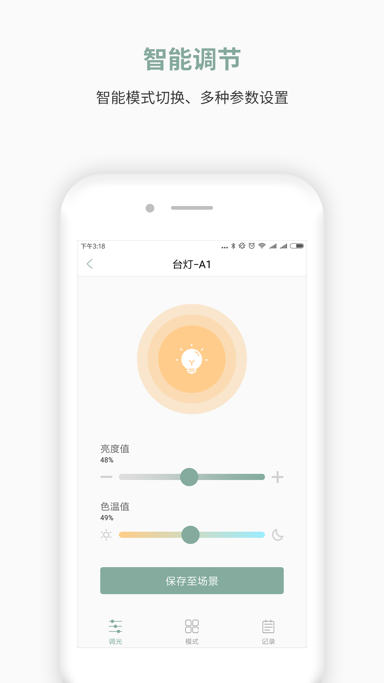 YOMOlight官方版截图2