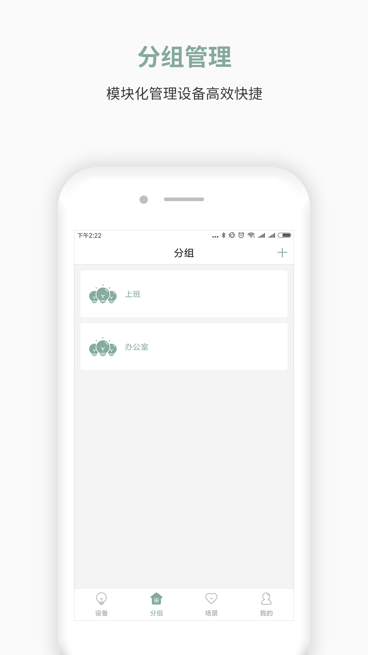 YOMOlight官方版截图3