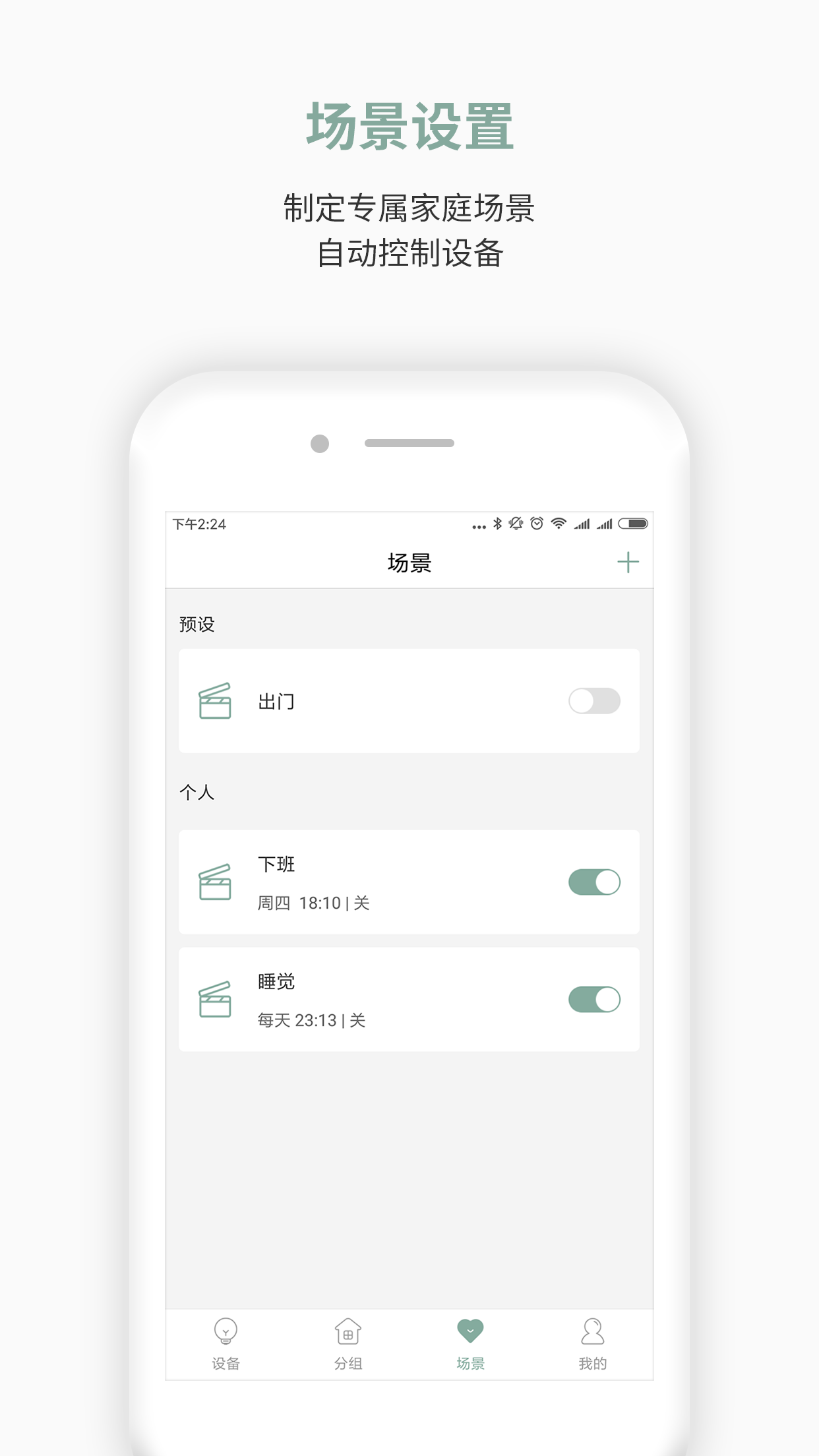 YOMOlight官方版截图4