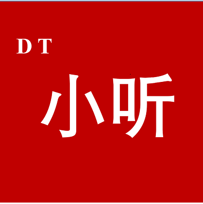 dt小听ios版