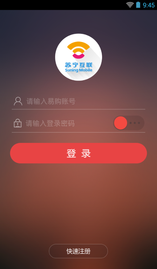 苏宁互联官方版截图2