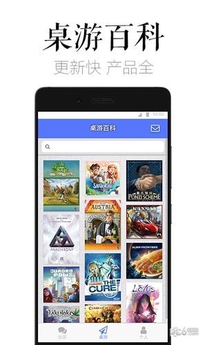 吾声桌游官方版截图1