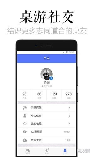 吾声桌游官方版截图2