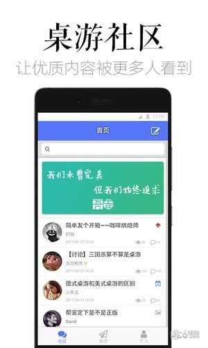 吾声桌游官方版截图4