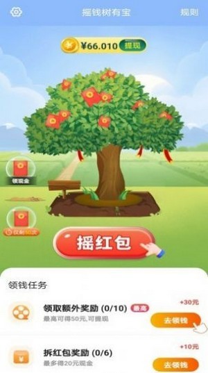 摇钱树乐园正式版截图1