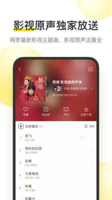 酷我音乐安卓旧版截图2