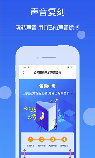 听书神器免费版截图1