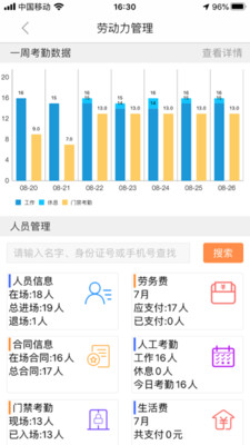 易建造官方正版截图4