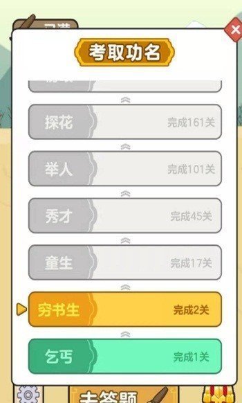 成语大学堂赚钱免费版截图2