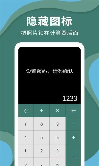 密码云相册无限制版截图2