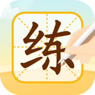 小优AI练字安卓版