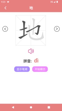 翎菘汉字