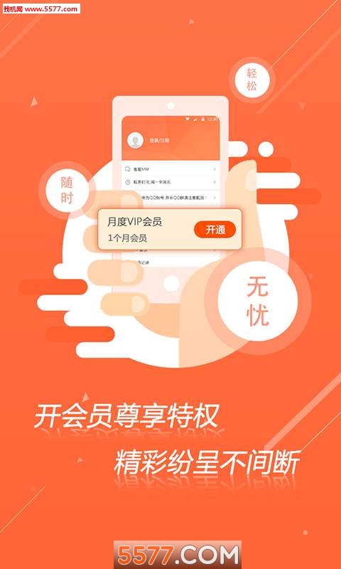 去广告软件正式版截图3