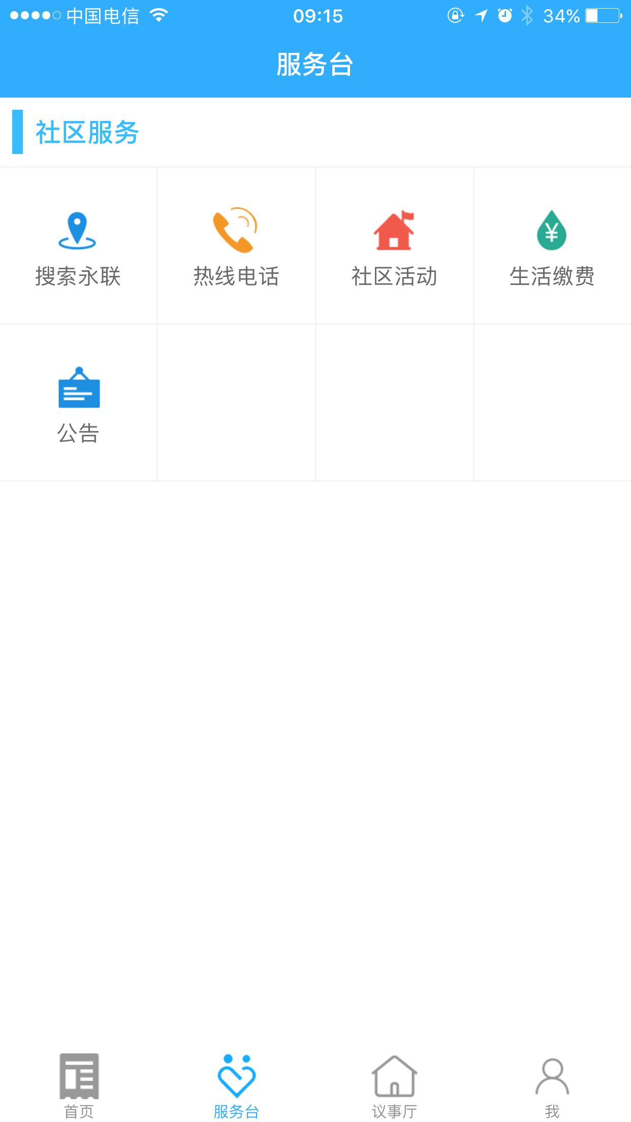 永联一点通无限制版截图1