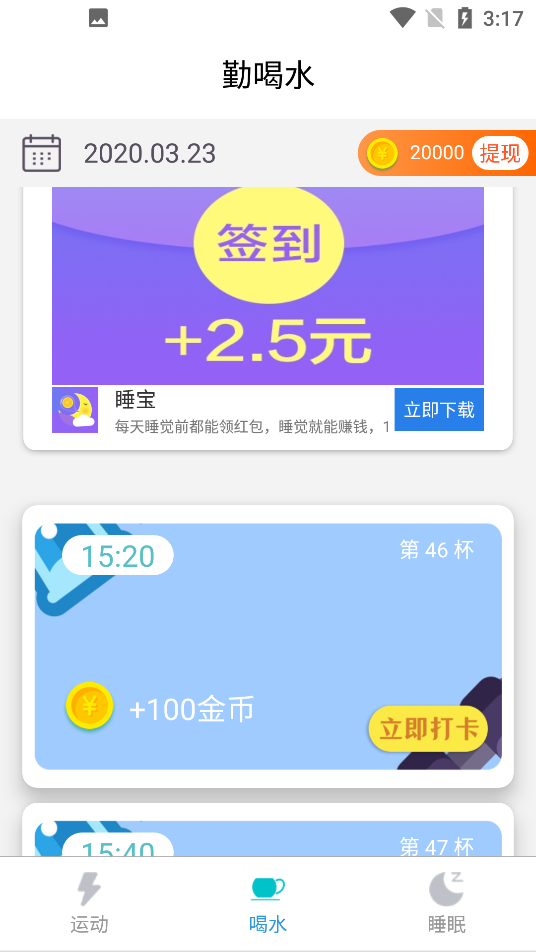 水乐乐赚钱软件免费版截图2